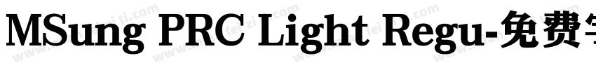 MSung PRC Light Regu字体转换